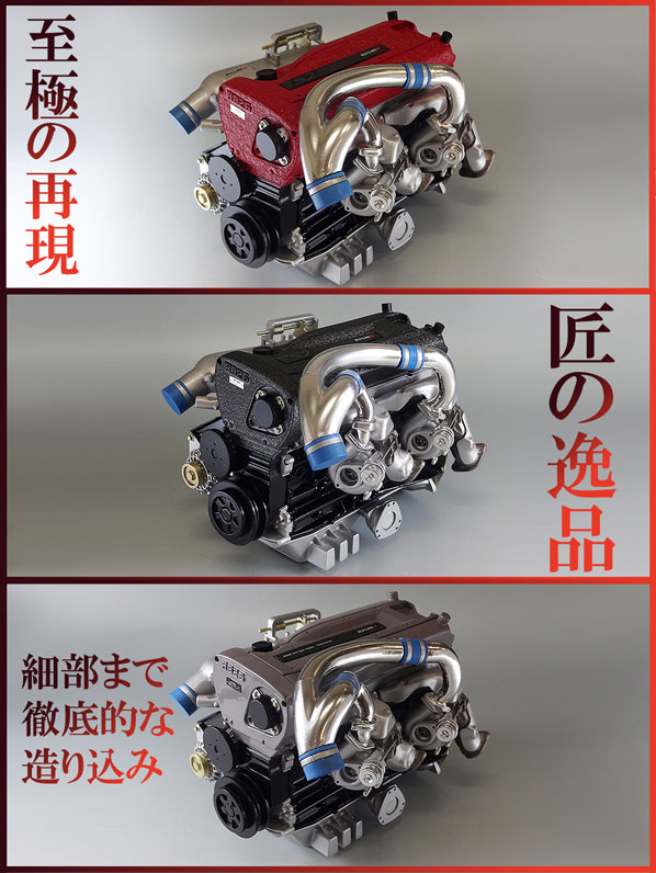 商品詳細 日下エンジニアリング S20 エンジン 1/6スケールモデル