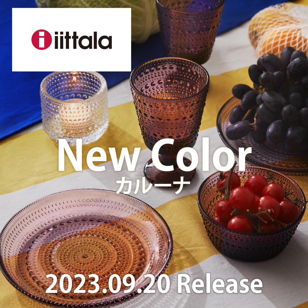 イッタラ(iittala)/カステヘルミ(Kastehelmi) －ナルミ公式オンライン