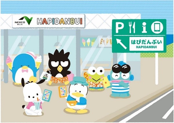 夏休み限定『はぴだんぶい ハイウェイスタンプラリー』を開催します