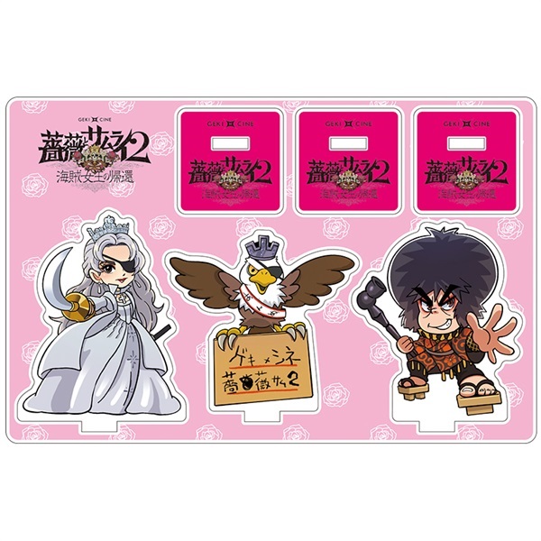 ゲキ×シネ『薔薇とサムライ2』ちびキャラ☆アクリルスタンド
