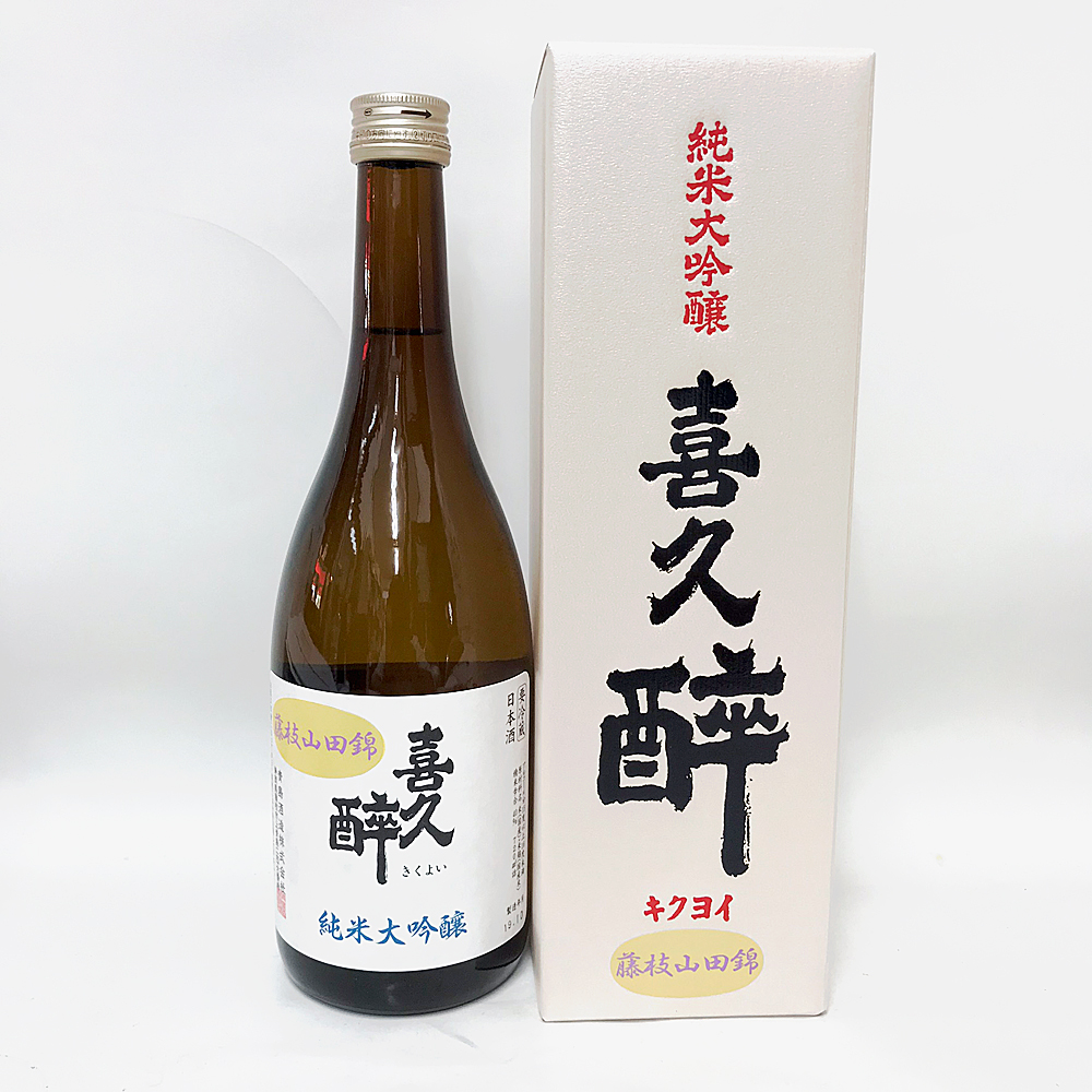 喜久酔 純米大吟醸 藤枝山田錦 720ml | 幸せの酒 銘酒市川