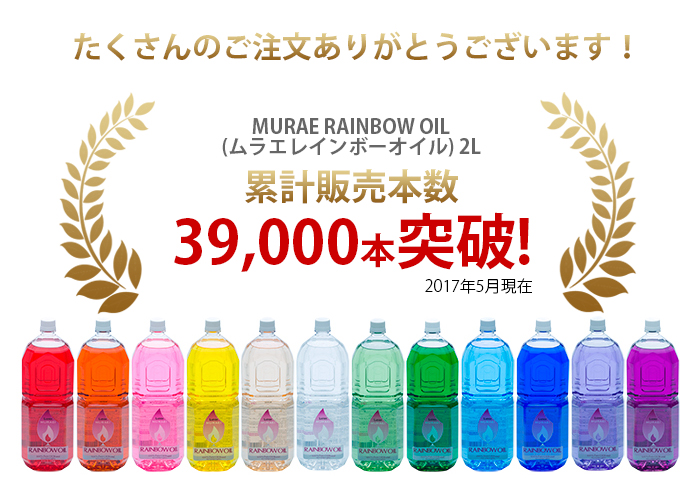 イーシザイ・マーケット / ムラエ オイルランプ用 燃料 OL-2000