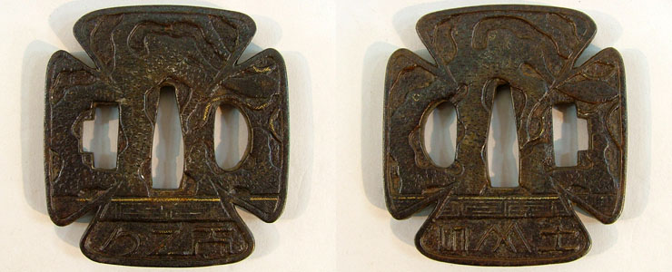 鍔・鐔・刀装具 販売済 3｜日本刀 刀剣販売 e-sword【イー・ソード】