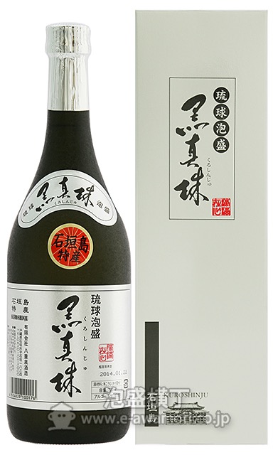 八重泉 黒真珠 43度720ml /(有)八重泉酒造：泡盛・古酒の通販