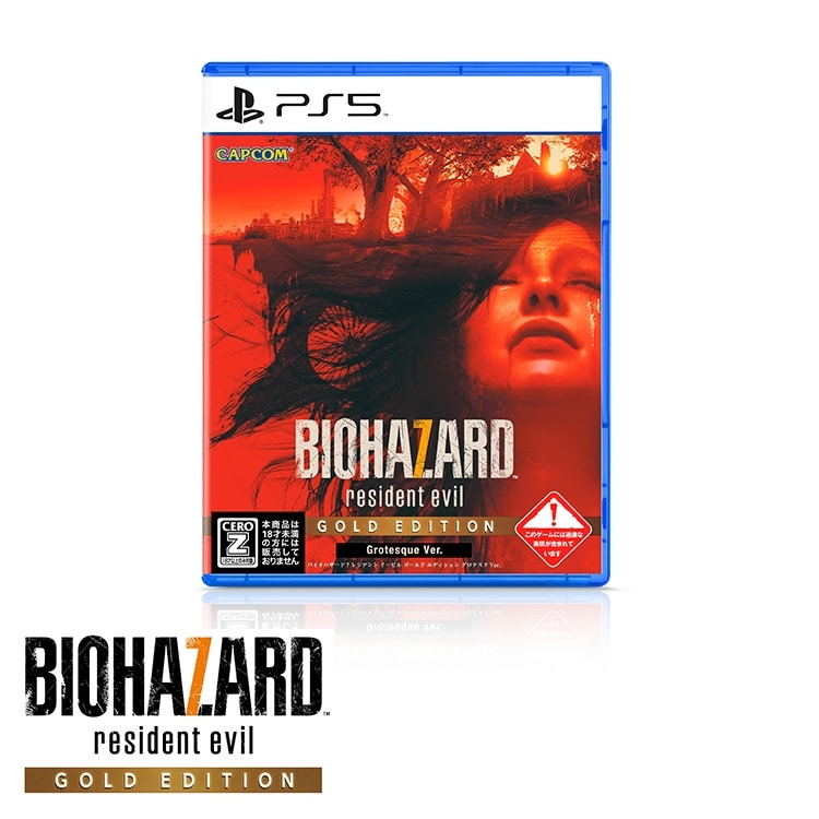 イーカプコン |【PS5】バイオハザード7 レジデント イービル ゴールド