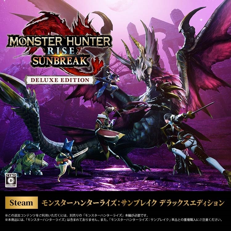 イーカプコン |【Steam】モンスターハンターライズ：サンブレイク