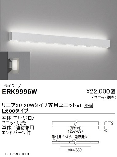 ERK9996W | コネクトオンライン