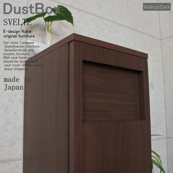 おしゃれなゴミ箱。45リットルの大容量なオフィス、店舗ゴミ箱。スリム