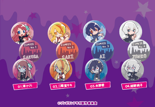empty | PRODUCT | Others | ゾンビランドサガ 缶バッジセット