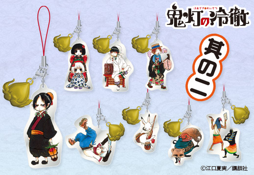 empty | PRODUCT | Others | 鬼灯の冷徹 メタルストラップ 其の二