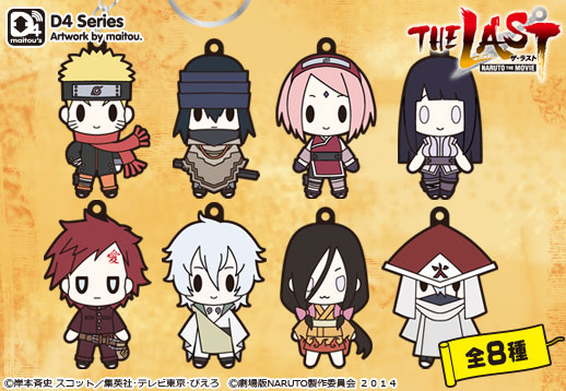 empty | PRODUCT | D4 Series | D4 THE LAST -NARUTO THE MOVIE