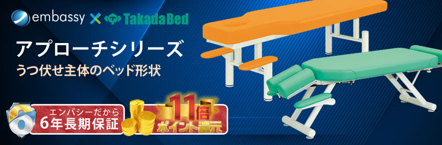 カイロベッド | 大量導入に強い高田ベッド製作所のカイロ