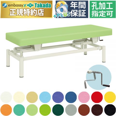 手動式ハイローベッド TB-913 高田ベッド製作所 | マッサージベッドの