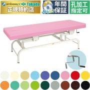 手動高さ調節に対応するマッサージベッド | 高田ベッド製作所の手動