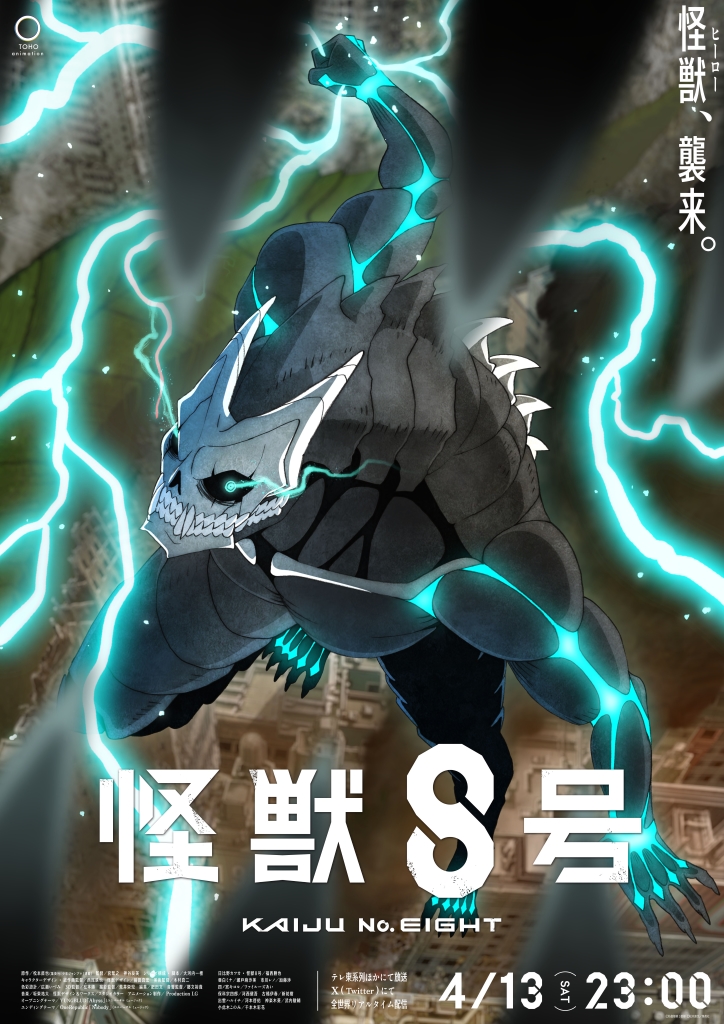 アニメ『怪獣8号』続編製作決定！大人気キャラ鳴海弦の声に「鳴海隊長