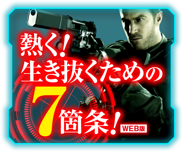 パチスロ バイオハザード7 レジデント イービル｜アデリオン