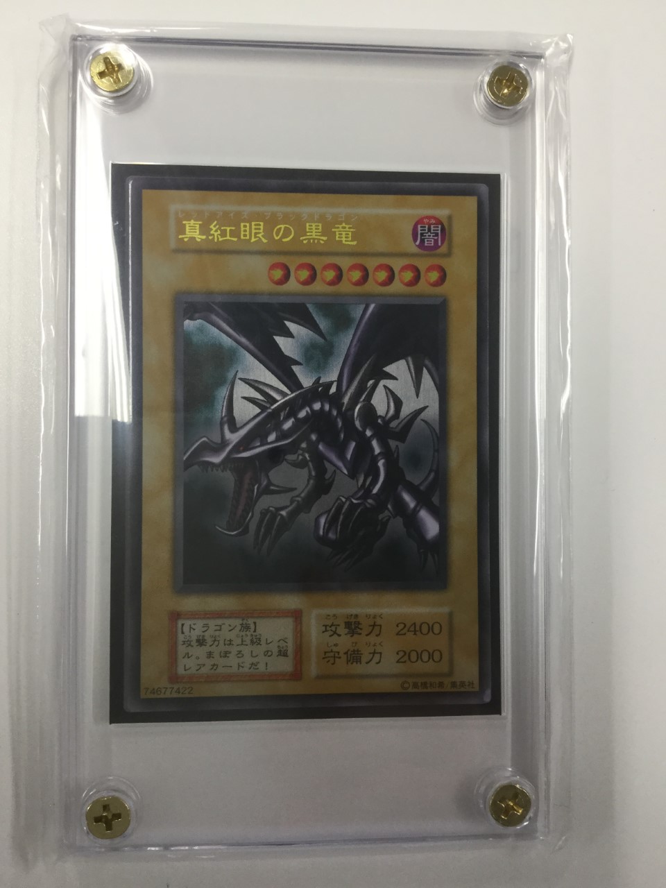 YCSJ 2019「真紅眼の黒竜」スペシャルカード(ステンレス製