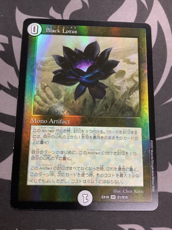 ブラックロータス - ENNDALGAMES買取館2