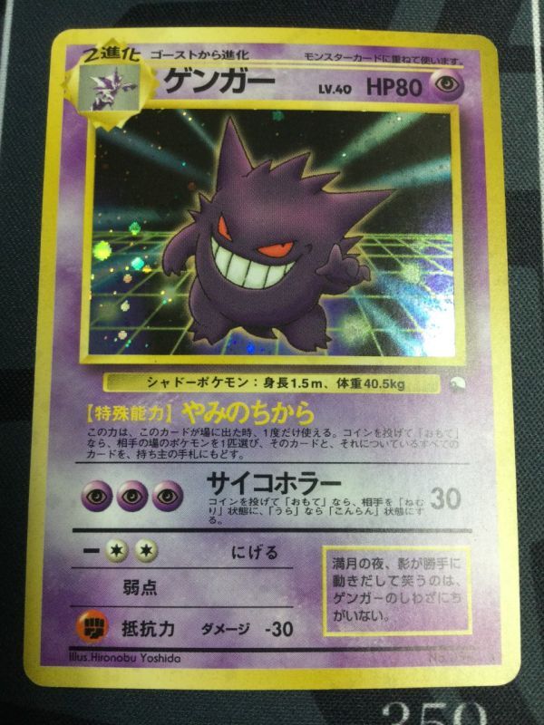 ゲンガー 「通信進化キャンペーン」スペシャルカード - ENNDALGAMES買取館2