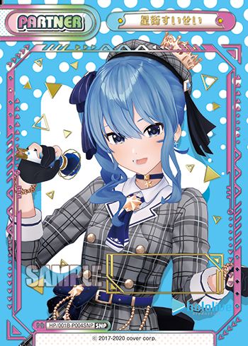 HP】星街すいせい(箔押し入り)【SNP】シリアル有 - ENNDALGAMES買取館2