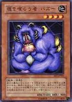 魂を喰らう者 バズー 未開封 ノーマル JFプロモ - ENNDALGAMES買取館2