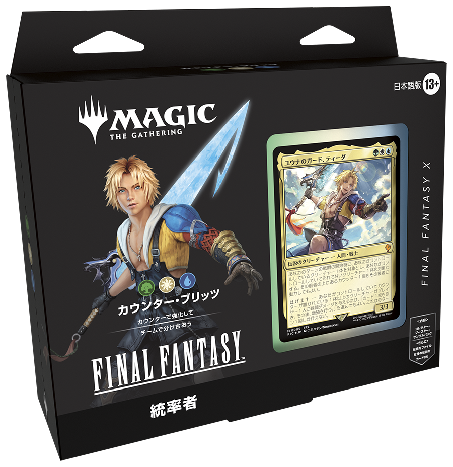 MTG, マジック:ザ・ギャザリング 通販 | ENNDAL GAMES / マジック:ザ
