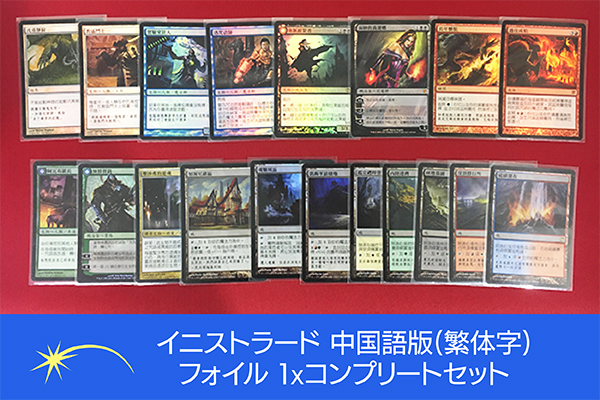MTG, マジック:ザ・ギャザリング 通販 | ENNDAL GAMES / コンプリート