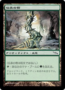 MTG, マジック:ザ・ギャザリング 通販 | ENNDAL GAMES / (MRD-CL)Tree