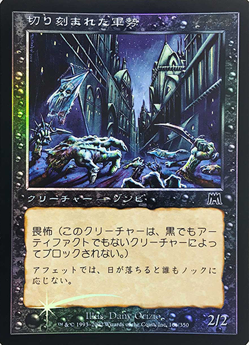 MTG, マジック:ザ・ギャザリング 通販 | ENNDAL GAMES / エラーカード