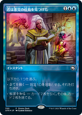 MTG, マジック:ザ・ギャザリング 通販 | ENNDAL GAMES / Promo