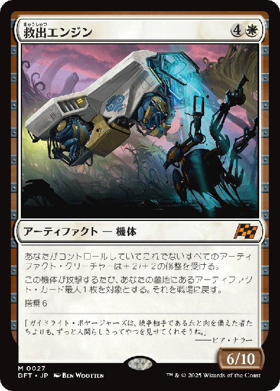 MTG, マジック:ザ・ギャザリング 通販 | ENNDAL GAMES / 霊気走破