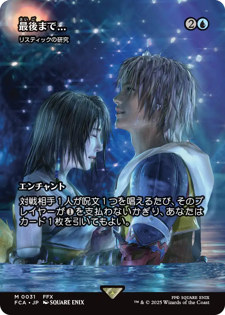 MTG, マジック:ザ・ギャザリング 通販 | ENNDAL GAMES / 【FINAL