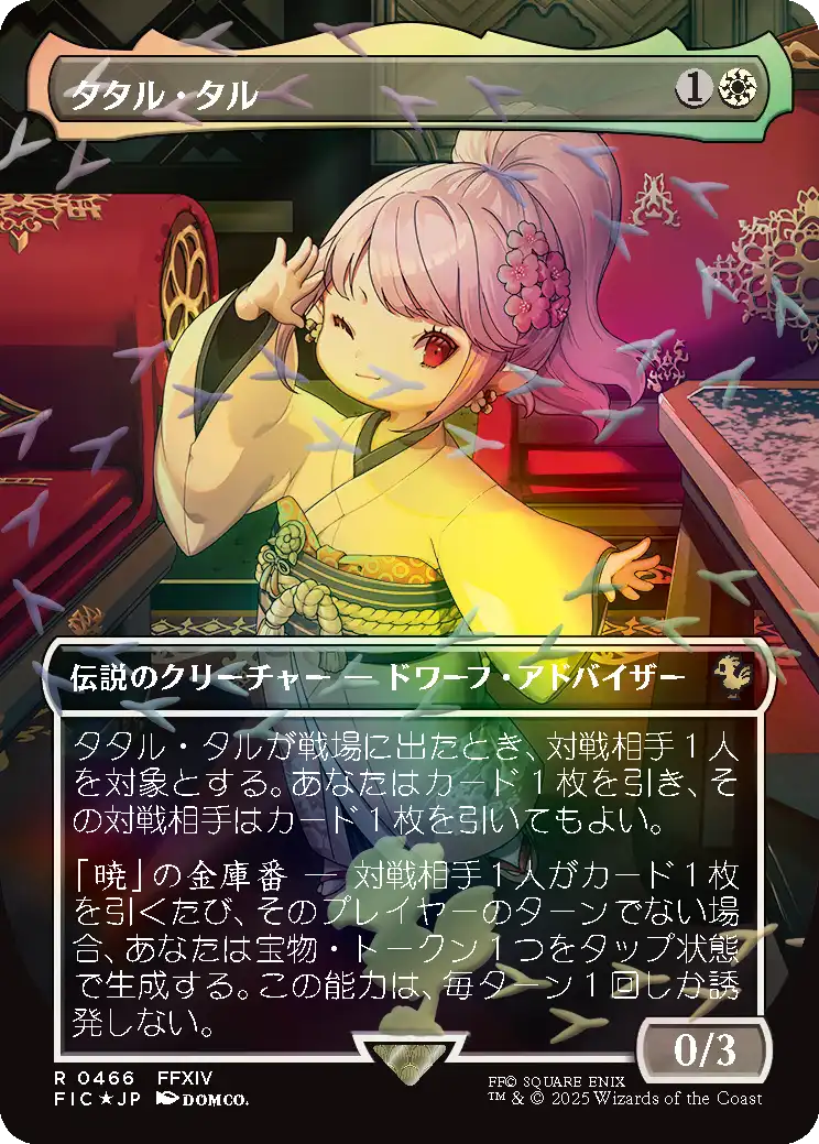 MTG, マジック:ザ・ギャザリング 通販 | ENNDAL GAMES / Chocobo Bundle