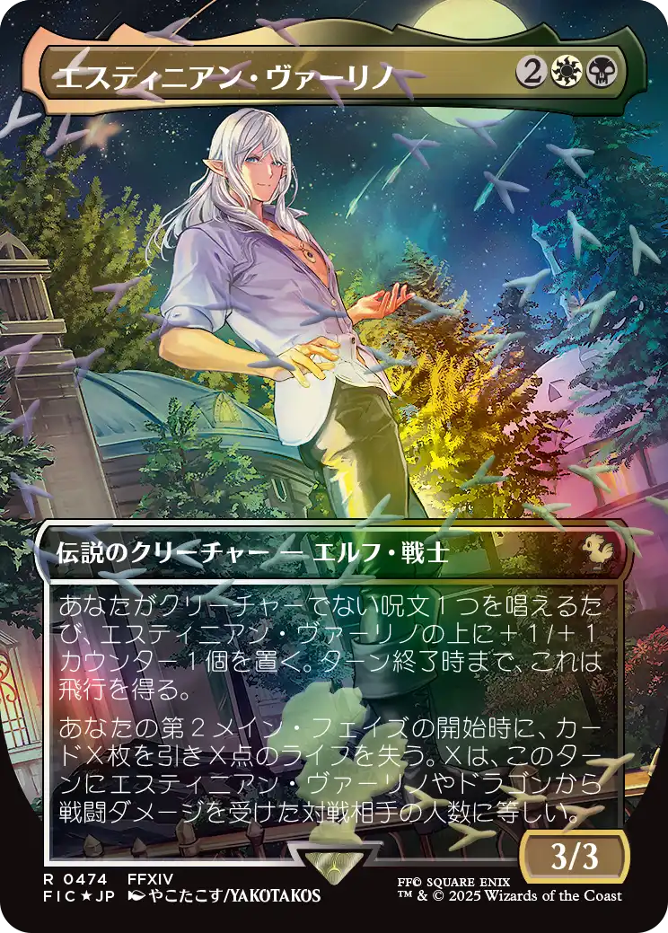 MTG, マジック:ザ・ギャザリング 通販 | ENNDAL GAMES / Chocobo Bundle