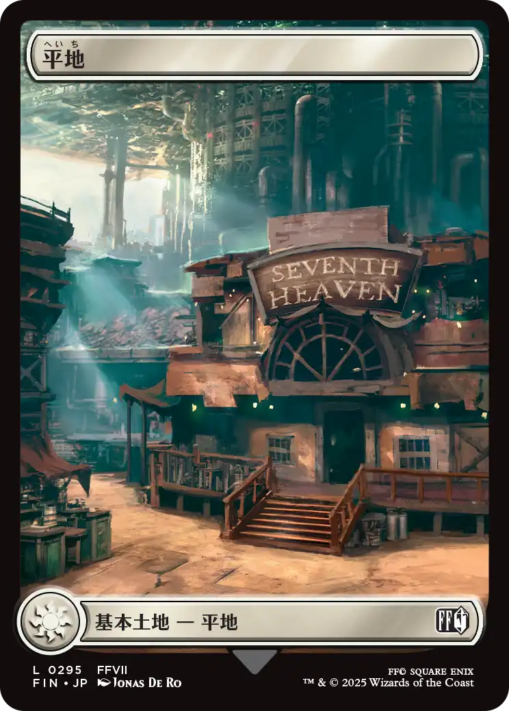 MTG, マジック:ザ・ギャザリング 通販 | ENNDAL GAMES / Basic Land