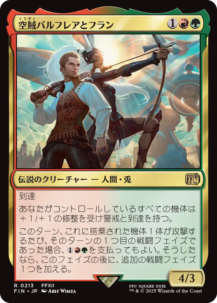 MTG, マジック:ザ・ギャザリング 通販 | ENNDAL GAMES / マジック:ザ