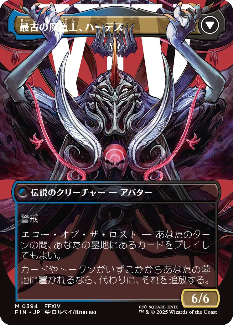 MTG, マジック:ザ・ギャザリング 通販 | ENNDAL GAMES / 【Foil