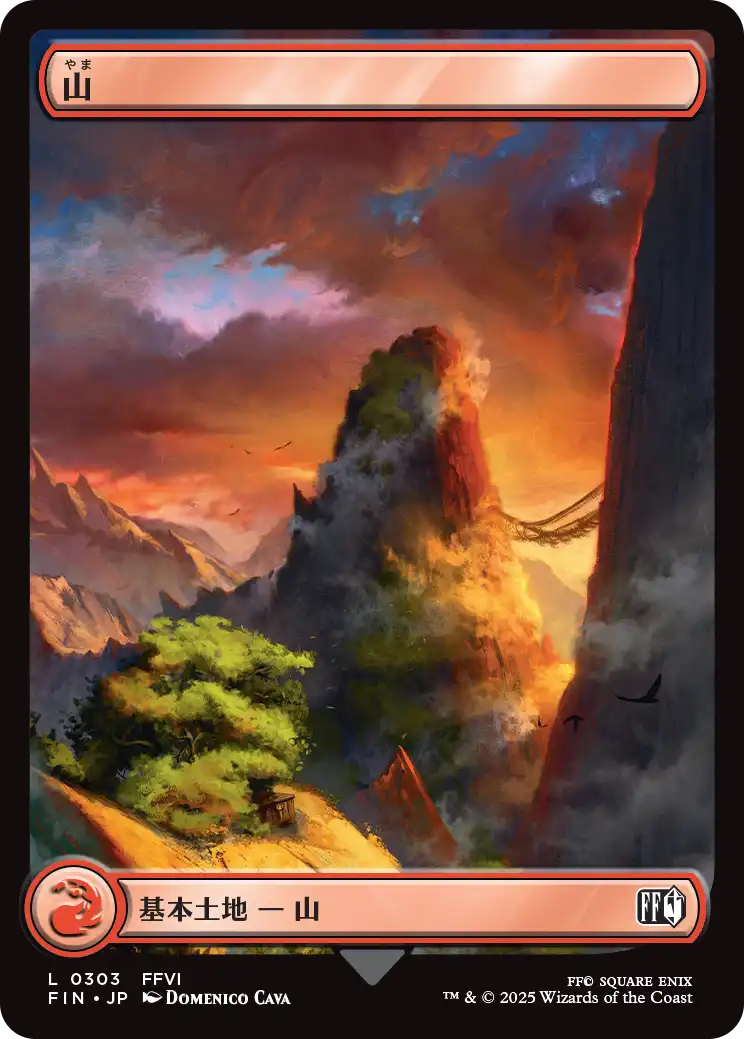 MTG, マジック:ザ・ギャザリング 通販 | ENNDAL GAMES / Basic Land