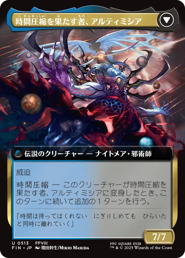 MTG, マジック:ザ・ギャザリング 通販 | ENNDAL GAMES / 【拡張アート