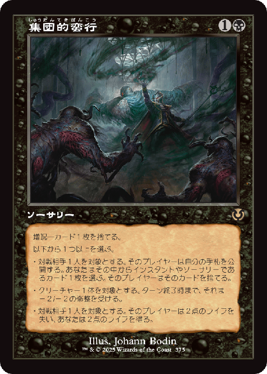 MTG, マジック:ザ・ギャザリング 通販 | ENNDAL GAMES / 【旧枠】(INR