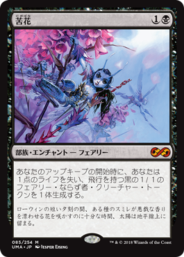 MTG, マジック:ザ・ギャザリング 通販 | ENNDAL GAMES / (UMA-MB