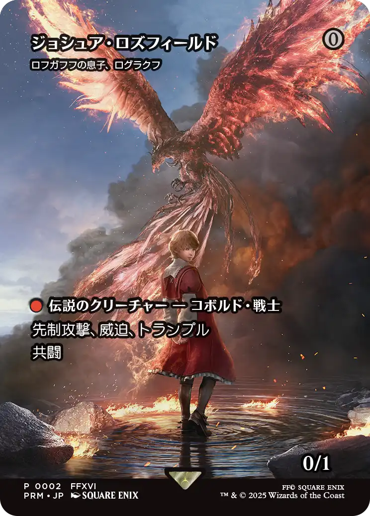 MTG, マジック:ザ・ギャザリング 通販 | ENNDAL GAMES / Promo