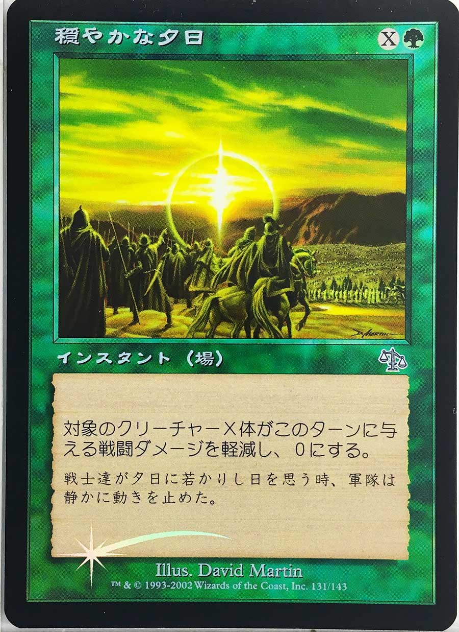 MTG, マジック:ザ・ギャザリング 通販 | ENNDAL GAMES / エラーカード