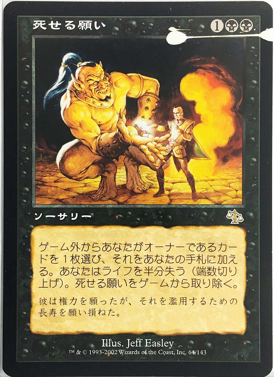 MTG, マジック:ザ・ギャザリング 通販 | ENNDAL GAMES / エラーカード