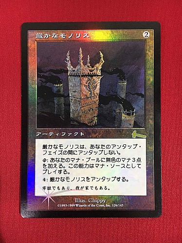 MTG, マジック:ザ・ギャザリング 通販 | ENNDAL GAMES / 【Foil】(ULG