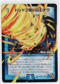 ドンドン吸い込むナウ【R】 - ENNDAL GAMES2