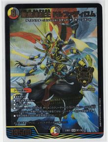 聖魔連結王ドルファディロム【KGM】 - ENNDAL GAMES2