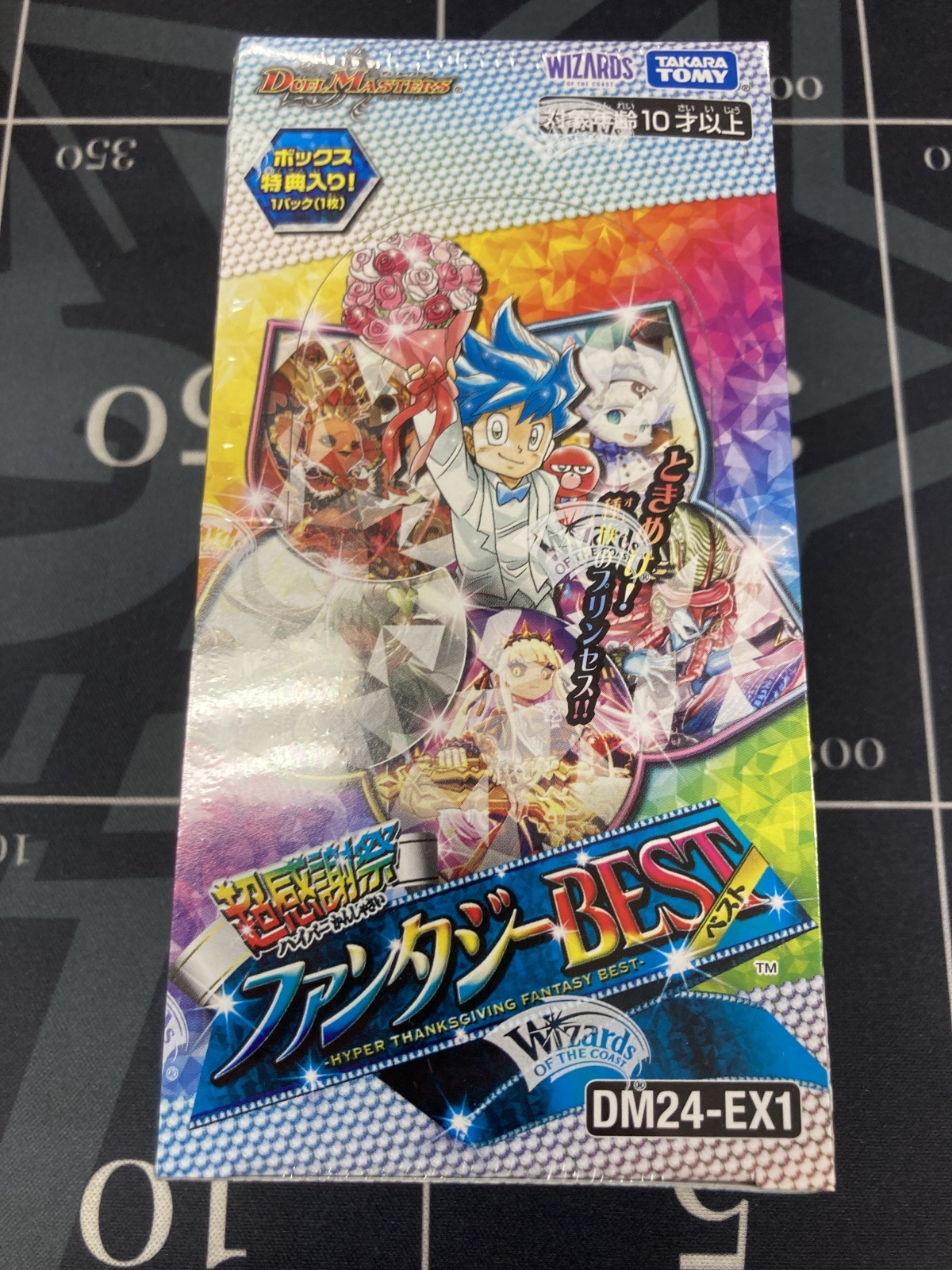 ファンタジーBEST【未開封BOX】 - ENNDAL GAMES2