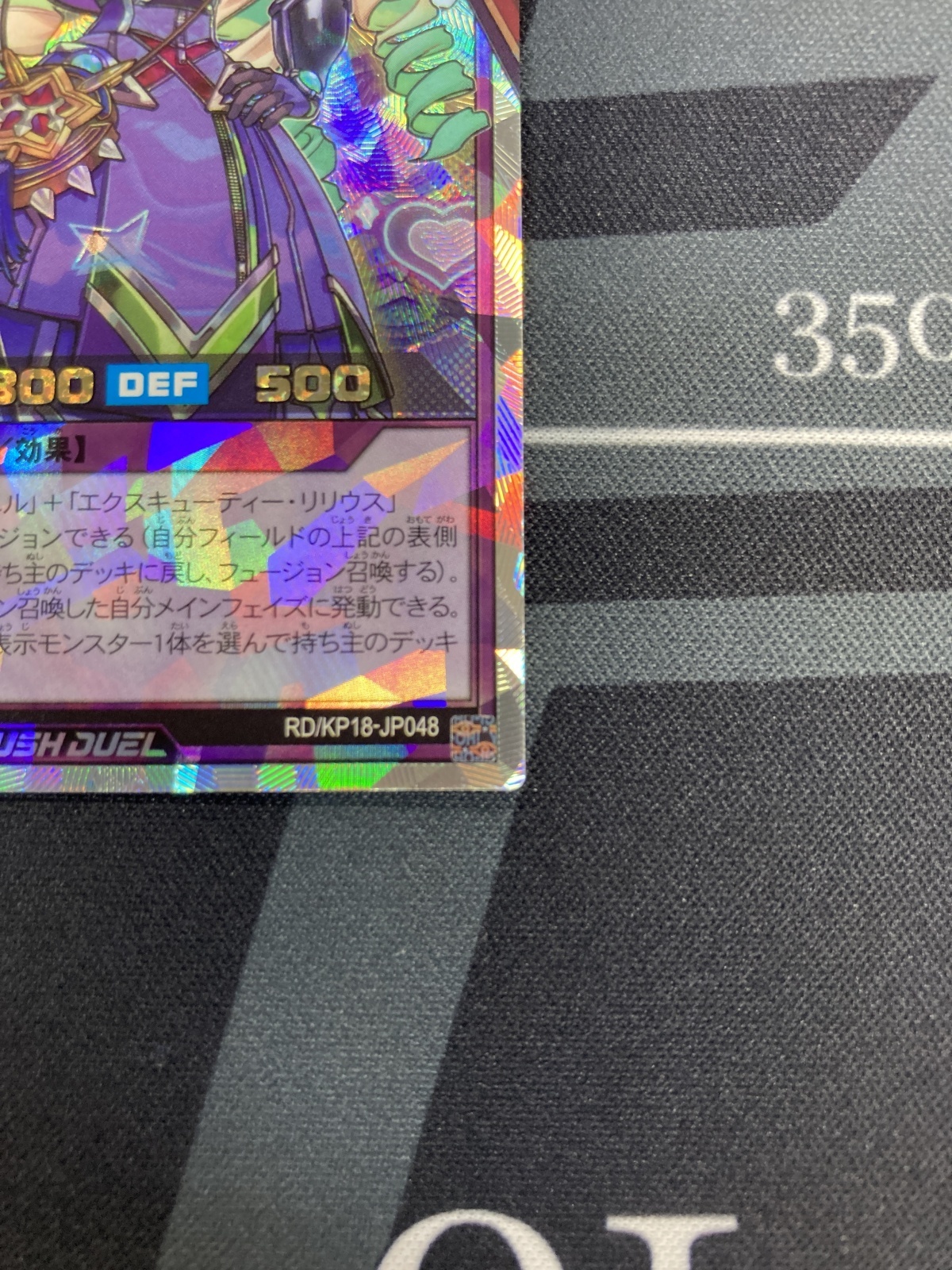 エクスキューティー・リュミエル・F【オーバーラッシュレア】【絵違い