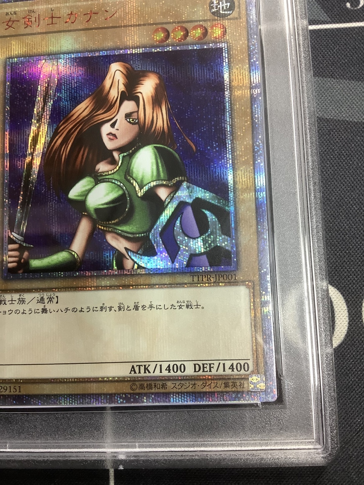 PSA10！25thクオシクの女剣士カナンです。 遊戯王 女剣士カナン【25th